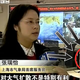 Illustration for article titled Chinese TV Catches Weatherman Playing Online Game